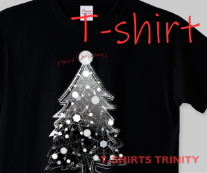 シックなクリスマスツリーのTシャツはこちら