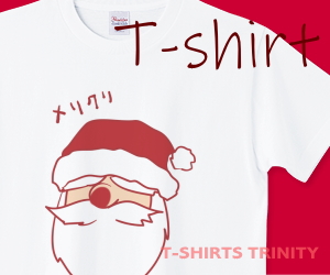 サンタクロースのお顔のTシャツはこちら