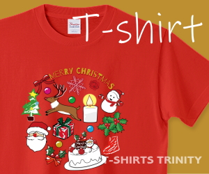 楽しいクリスマスのTシャツはこちら