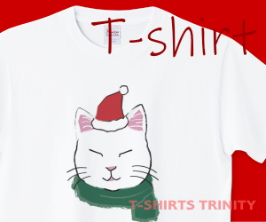 ほほえむ猫サンタのTシャツはこちら